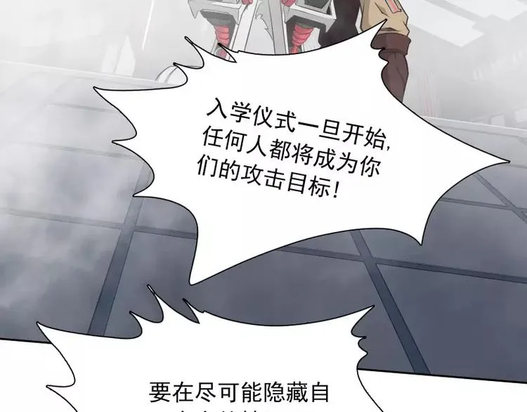 第34话 最后一艘飞船 第57页