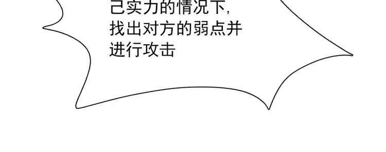 第34话 最后一艘飞船 第58页