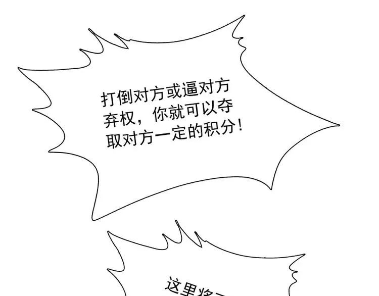 第34话 最后一艘飞船 第59页