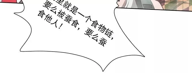第34话 最后一艘飞船 第61页