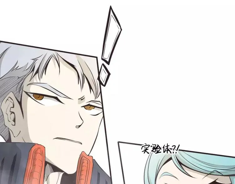 第34话 最后一艘飞船 第62页