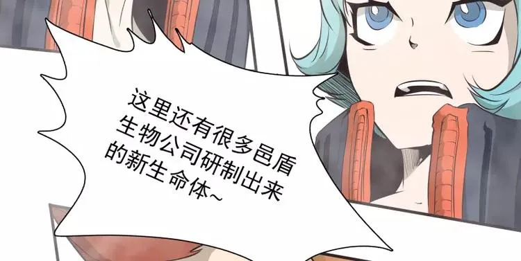 第34话 最后一艘飞船 第63页