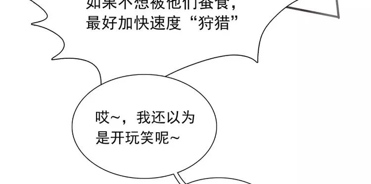 第34话 最后一艘飞船 第65页