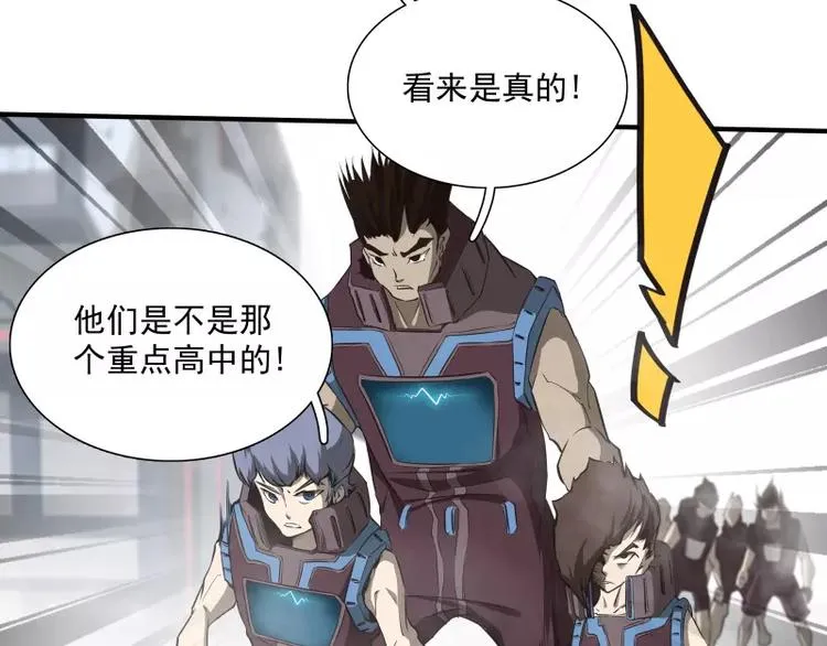 第34话 最后一艘飞船 第66页