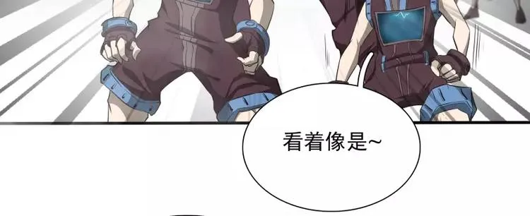 第34话 最后一艘飞船 第67页