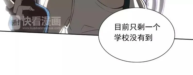 第34话 最后一艘飞船 第69页
