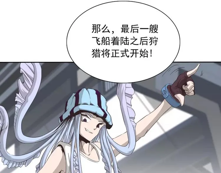 第34话 最后一艘飞船 第72页