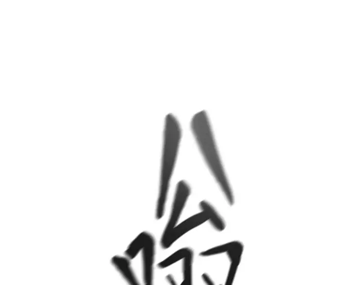 第34话 最后一艘飞船 第74页