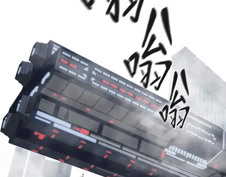第34话 最后一艘飞船 第75页