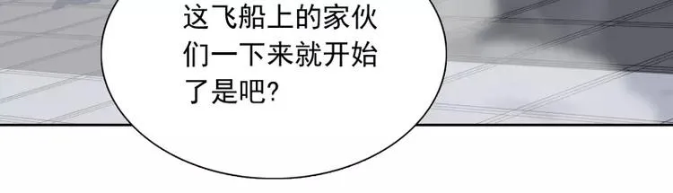 第34话 最后一艘飞船 第85页