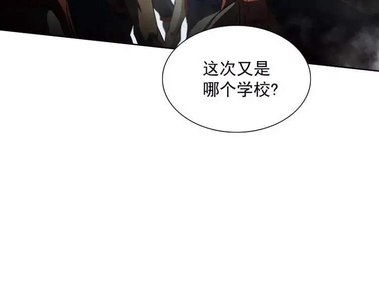 第34话 最后一艘飞船 第89页