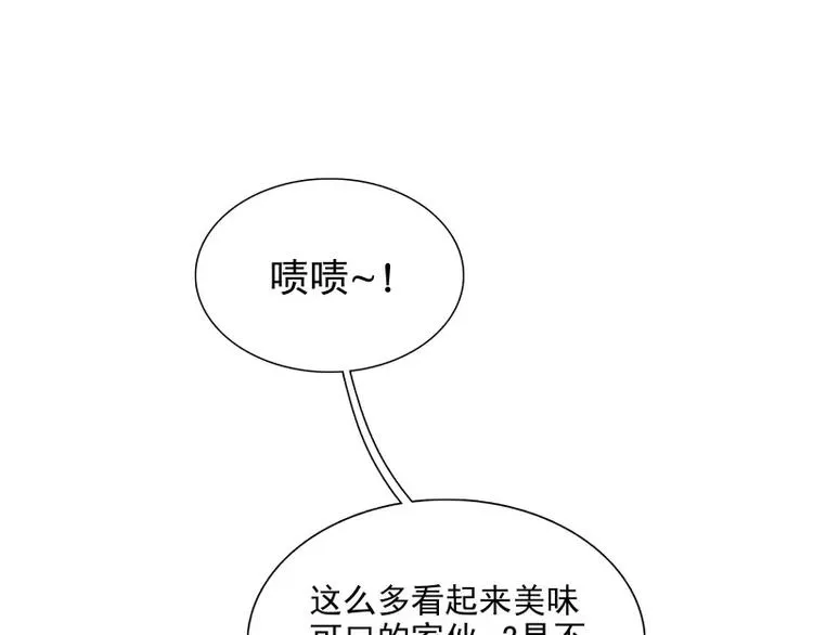 第34话 最后一艘飞船 第104页