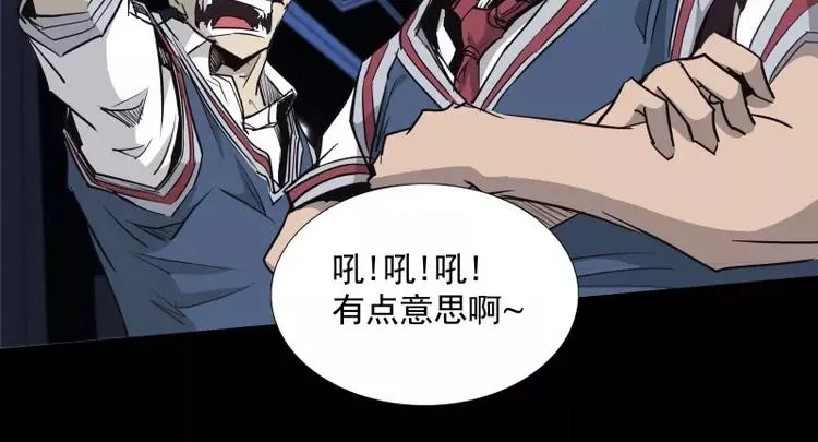 第33话 以下犯上 第7页