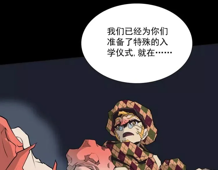 第33话 以下犯上 第8页