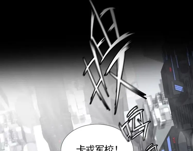 第33话 以下犯上 第10页