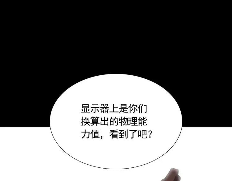 第33话 以下犯上 第14页