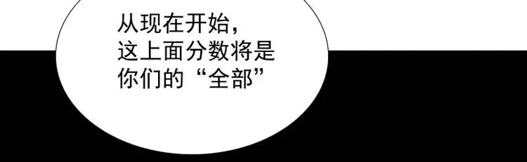 第33话 以下犯上 第16页
