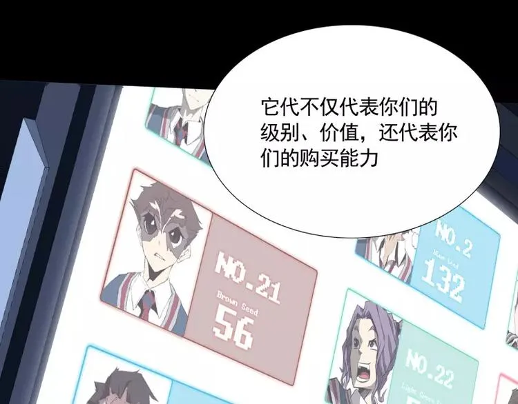 第33话 以下犯上 第17页