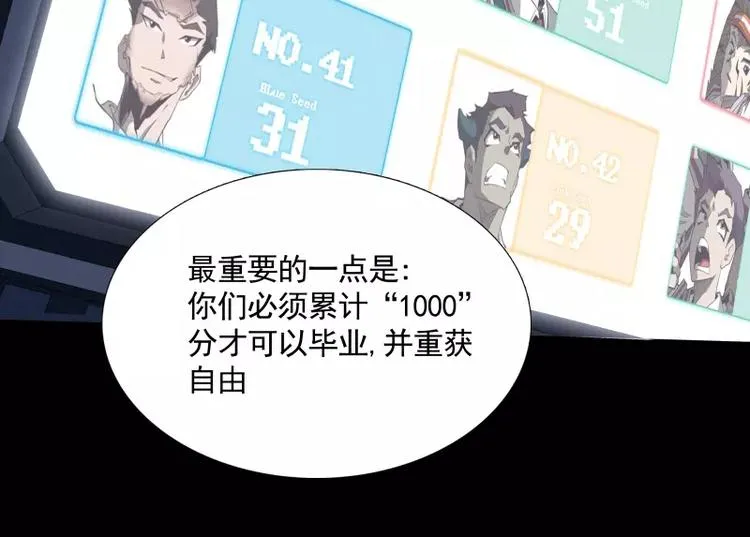 第33话 以下犯上 第18页