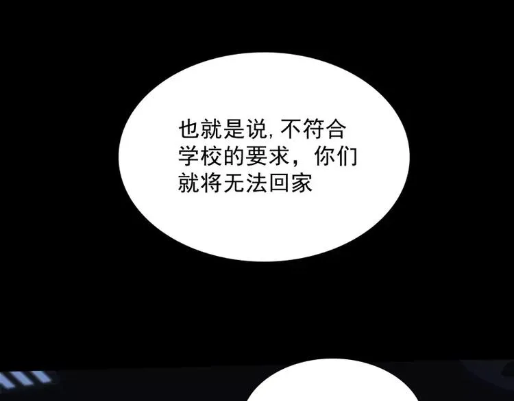 第33话 以下犯上 第19页