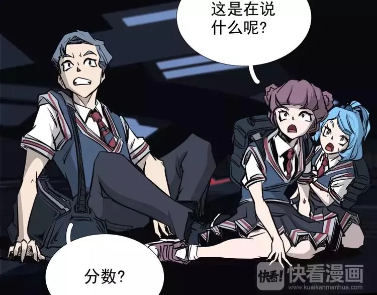 第33话 以下犯上 第20页