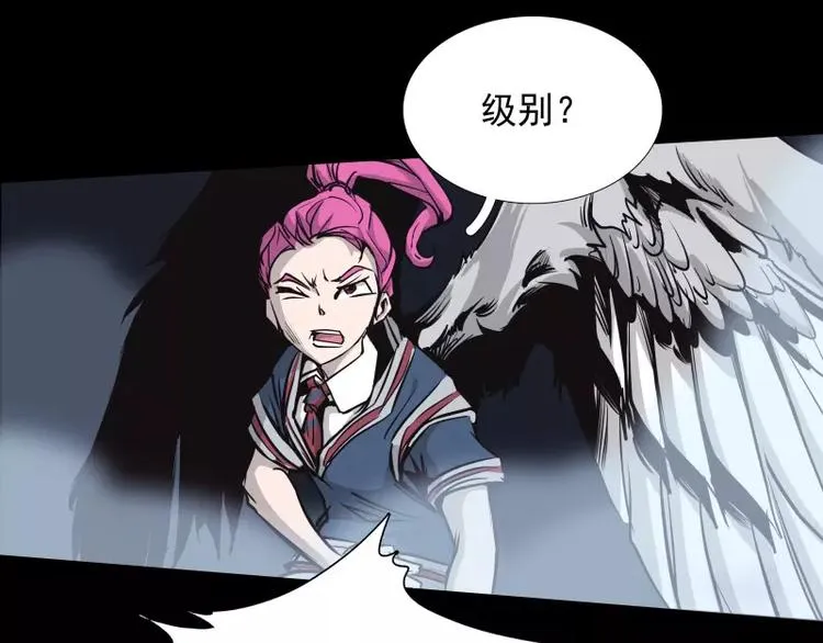 第33话 以下犯上 第22页