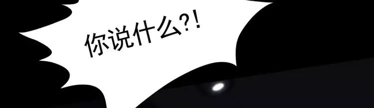 第33话 以下犯上 第23页