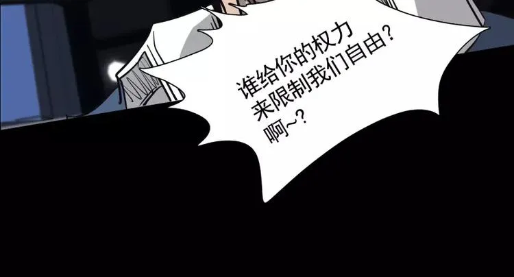 第33话 以下犯上 第25页