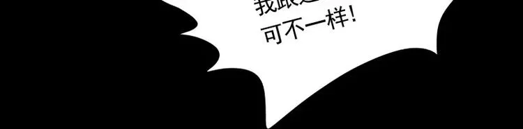 第33话 以下犯上 第28页