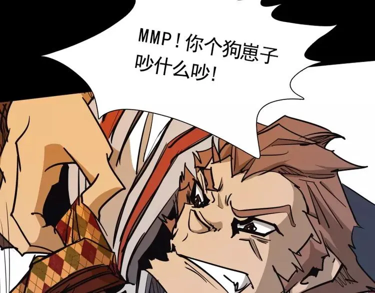 第33话 以下犯上 第31页