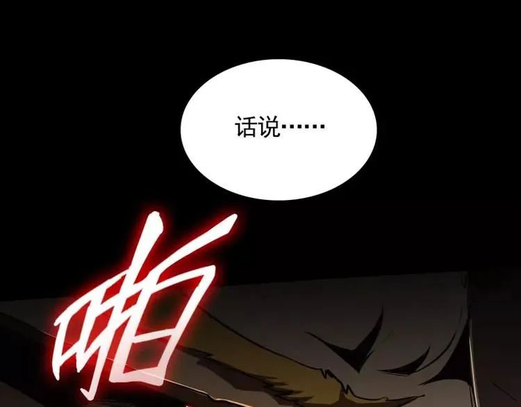 第33话 以下犯上 第34页