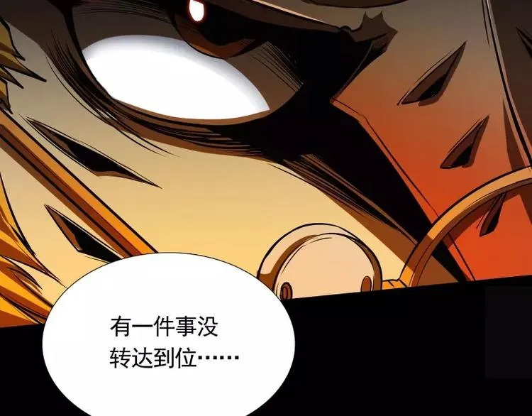 第33话 以下犯上 第35页