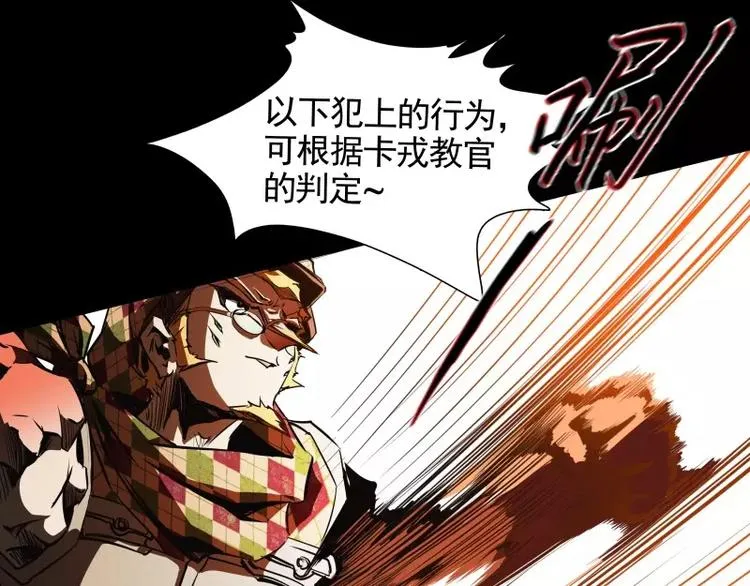 第33话 以下犯上 第37页