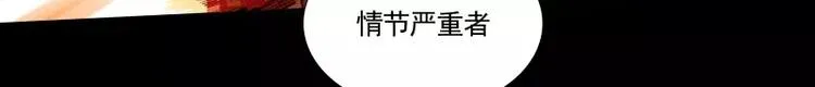 第33话 以下犯上 第43页