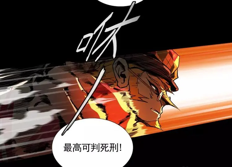 第33话 以下犯上 第44页