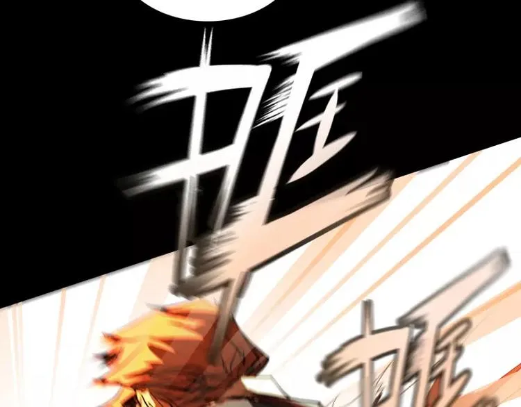 第33话 以下犯上 第45页