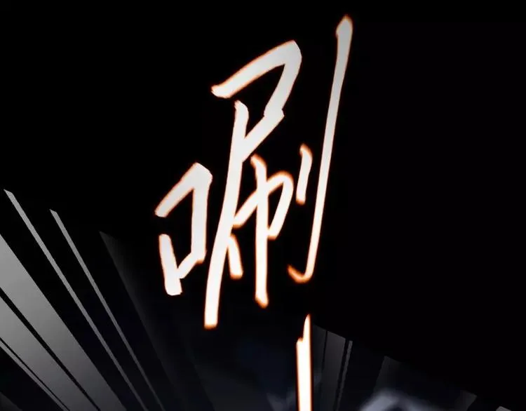 第33话 以下犯上 第48页