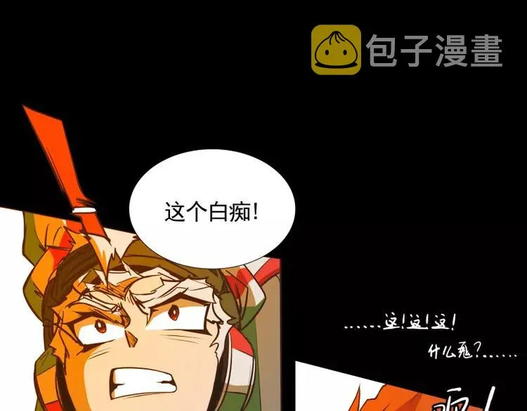 第33话 以下犯上 第51页