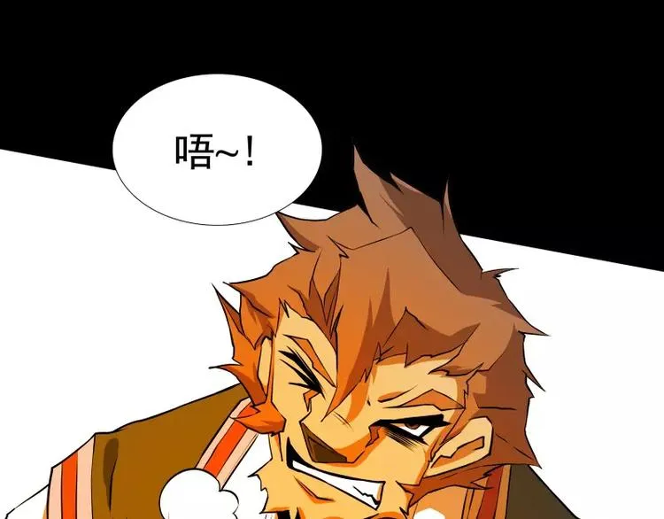 第33话 以下犯上 第54页