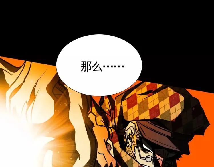 第33话 以下犯上 第56页