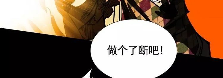 第33话 以下犯上 第57页