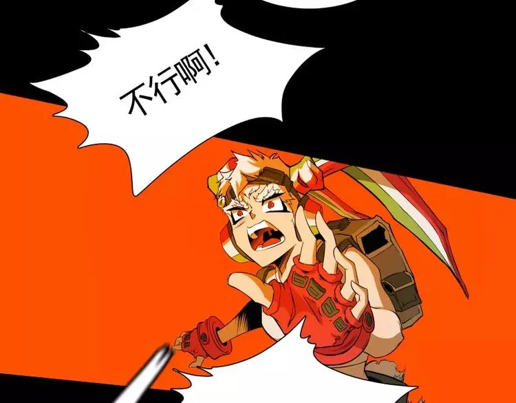 第33话 以下犯上 第58页