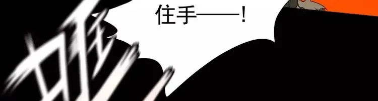 第33话 以下犯上 第59页