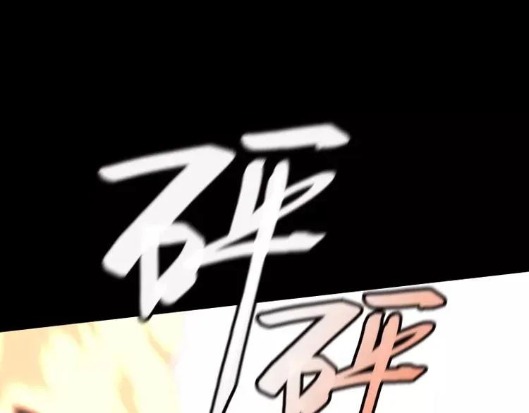 第33话 以下犯上 第70页