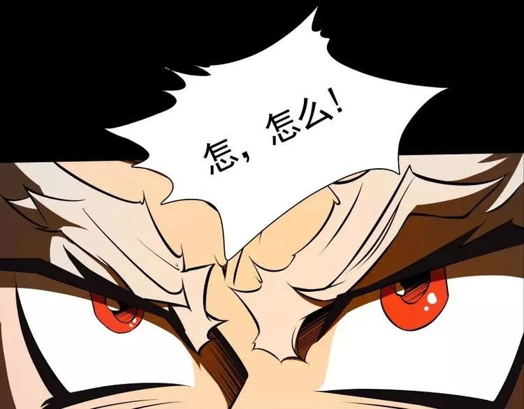 第33话 以下犯上 第85页