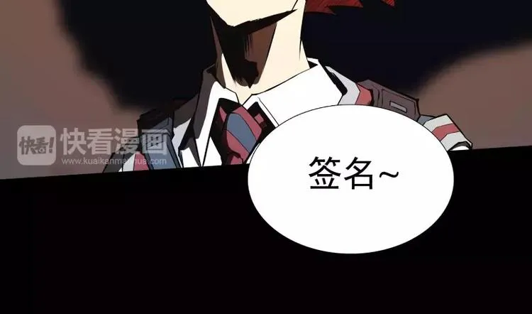 第33话 以下犯上 第88页