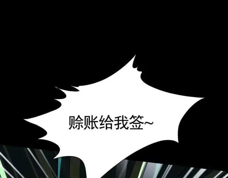 第33话 以下犯上 第89页