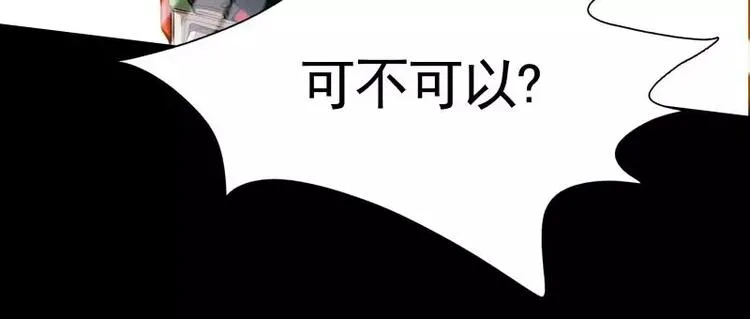 第33话 以下犯上 第91页