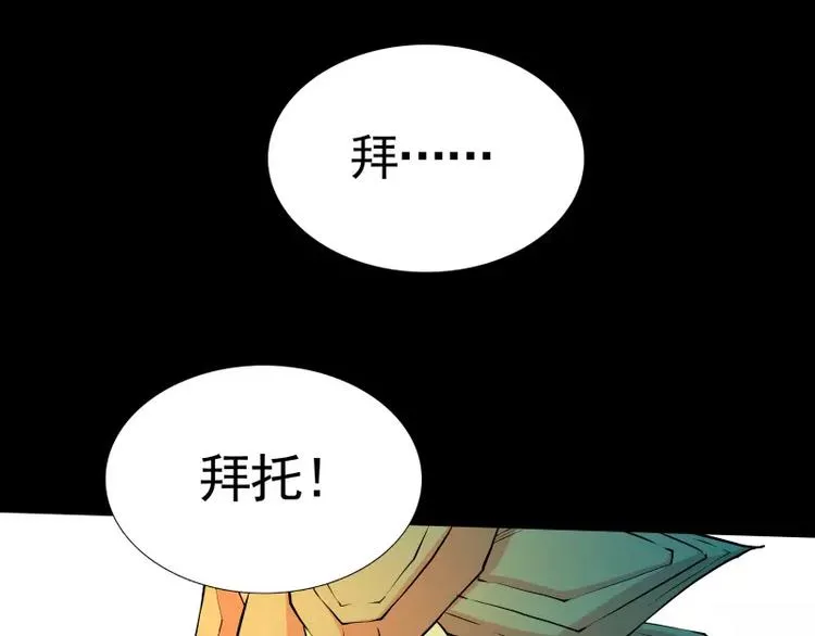 第33话 以下犯上 第92页