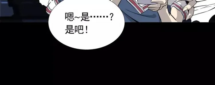 第32话 签名 第9页